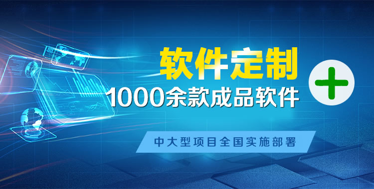 白云管理系统软件软件开发